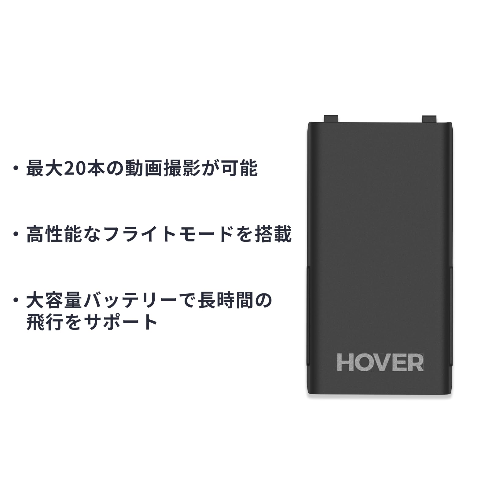 Amazon.co.jp: HOVERAir X1 Smart AI バックアップバッテリー